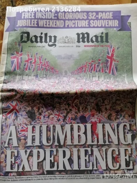 Вестник " Deily Mail" от 2012г, снимка 1
