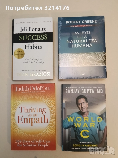 НОВА! World War C - Sanjay Gupta M.D., снимка 1