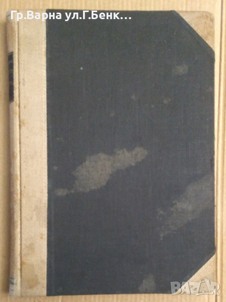 Сърцето на артиста  Съмърсет Моам, снимка 1