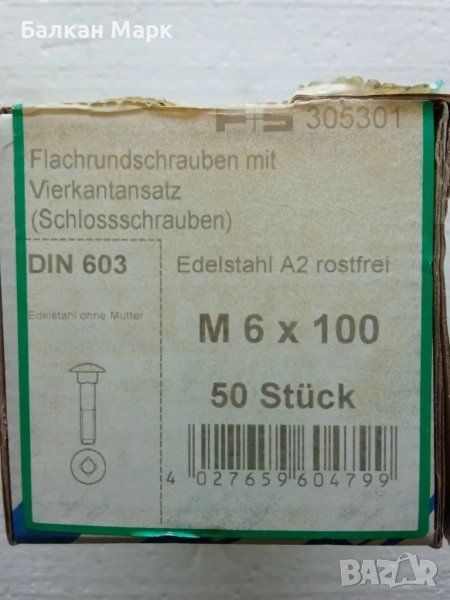 КОЛАРСКИ болт,болтове M6x100 мм, ОТ НЕРЪЖДАЕМА СТОМАНА A2,оп.50бр., снимка 1