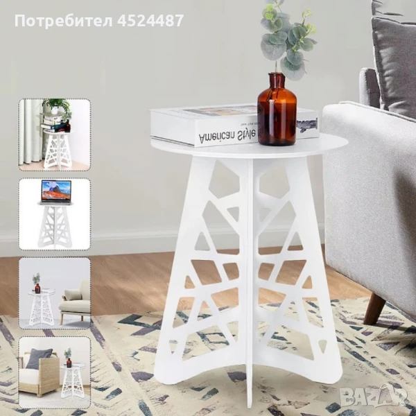 Стилна кръгла холна маса с ажурни крака – Бял елегантен акцент за всяко пространство, снимка 1