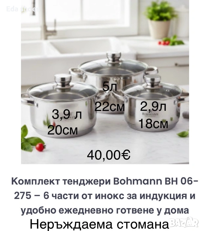 Комплект тенджери от 3 бр!, снимка 1