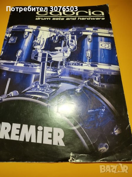 Premier Cabria catalogue, снимка 1