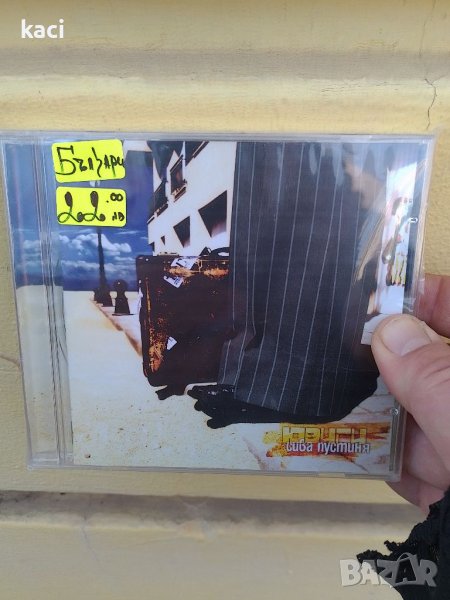 Ювиги на CD /български прогресив от София., снимка 1