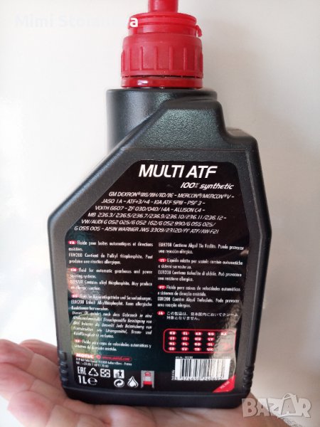 Моторно масло Motul MultiTaft, снимка 1