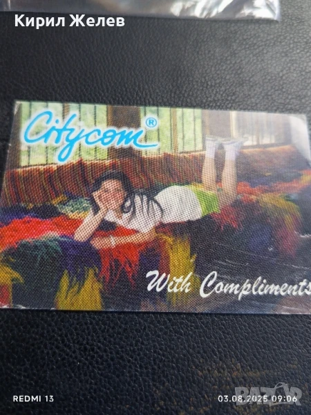 Старо календарче с лого Citycom рядка за КОЛЕКЦИЯ ДЕКОРАЦИЯ 35414, снимка 1