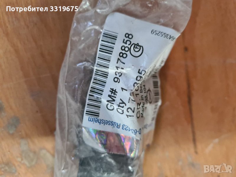 Рамо задна чистачка Опел Астра H/ Opel Astra H 5 врати Hatch caravan , снимка 1