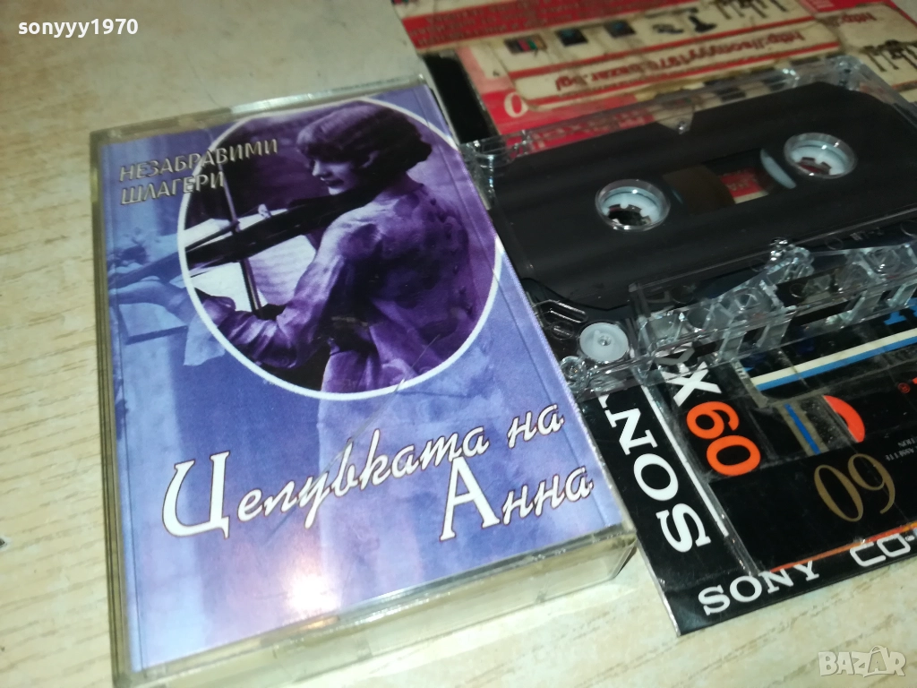 ЦЕЛУВКАТА НА АННА 2811251902, снимка 1