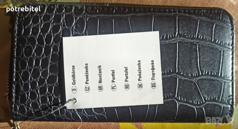 Нов портфейл с цип и 4 отделения - за 4 €вро, снимка 1