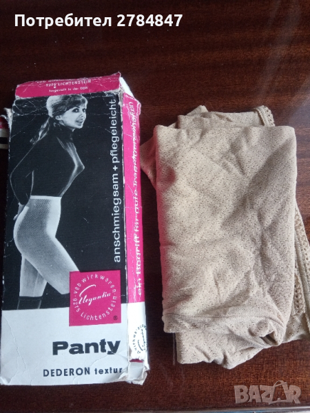Дамско бельо - гащички от ГДР, снимка 1