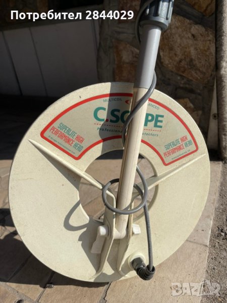 продавам металотърсач C.SCOPE-CS5MX, снимка 1