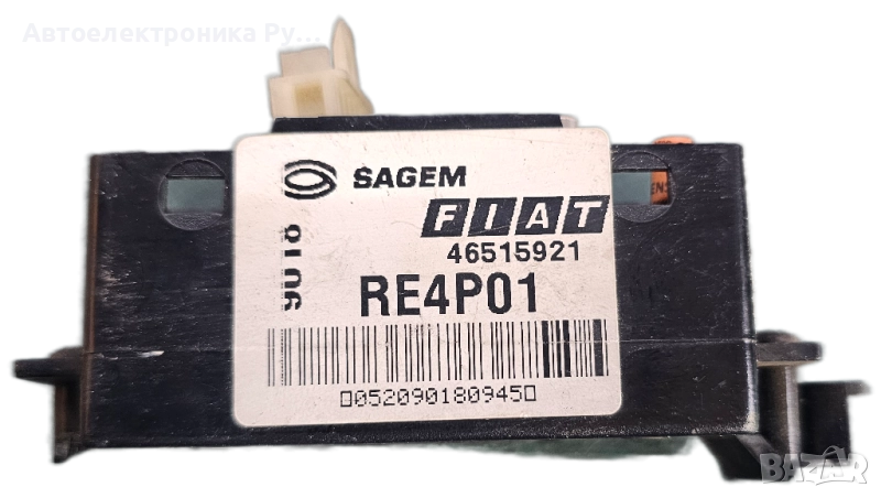 Часовник за Fiat Palio Weekend (04.1996 - 04.2012), 46515921, снимка 1