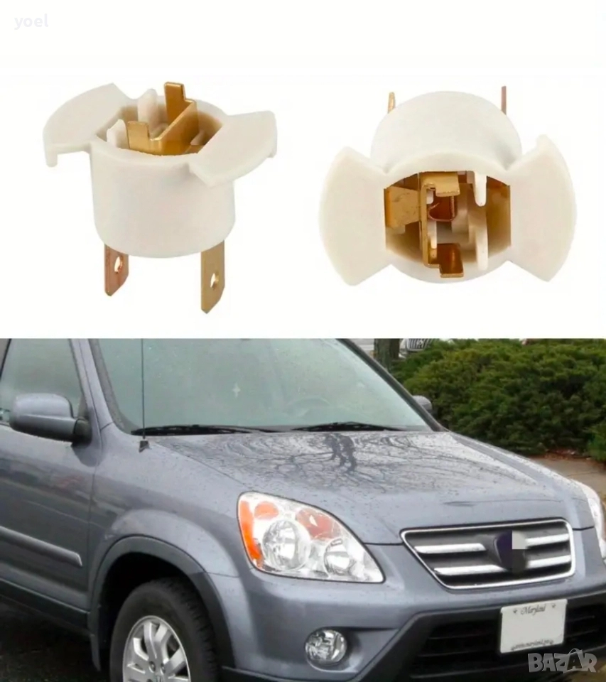 Букса за крушки H1 за Honda / Хонда CRV, C-RV, снимка 1