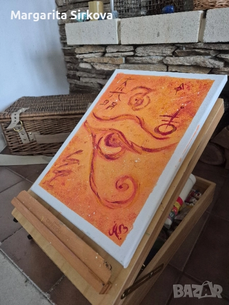 Енергийни картини , снимка 1