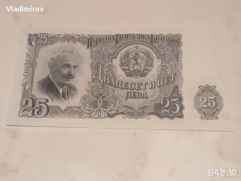 25 лева 1951г, снимка 1