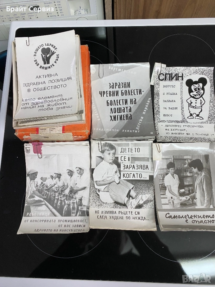 Стари соц пропагандни снимки, снимка 1