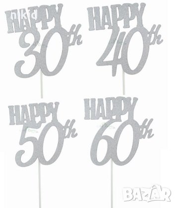 Happy 30/40/50/60th години Честит Рожден ден ЧРД сребрист брокат мек топер с клечка за торта, снимка 1