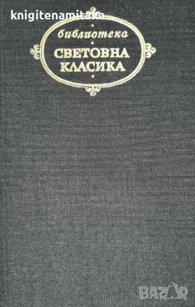 Ходене по мъките - Алексей Н. Толстой, снимка 1