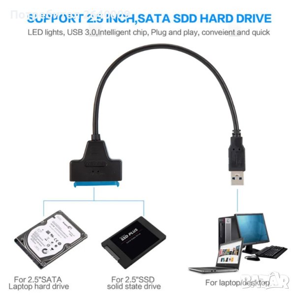 USB 3.0 to SATA, снимка 1