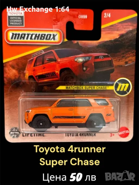 Matchbox Toyota 4runner Super Chase, снимка 1