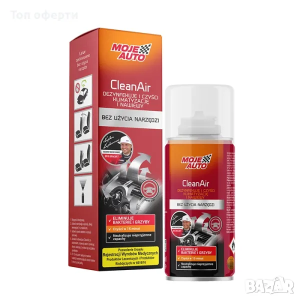 Препарат за почистване дезинфекция на климатици 19-598, снимка 1