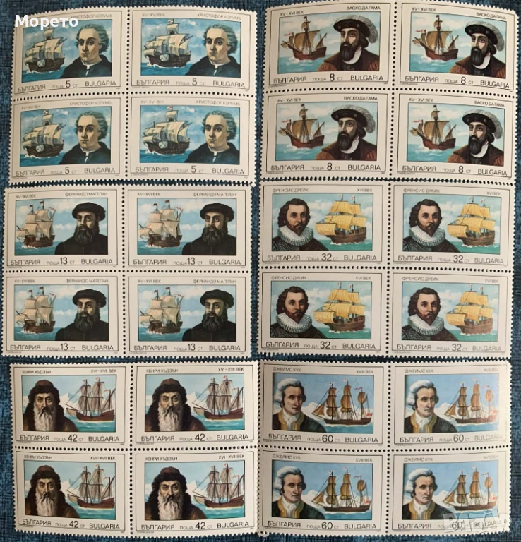 1990г-Велики мореплаватели(чиста серия в карета), снимка 1