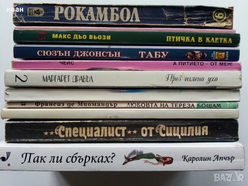 Книги художествена литература 11бр., снимка 1