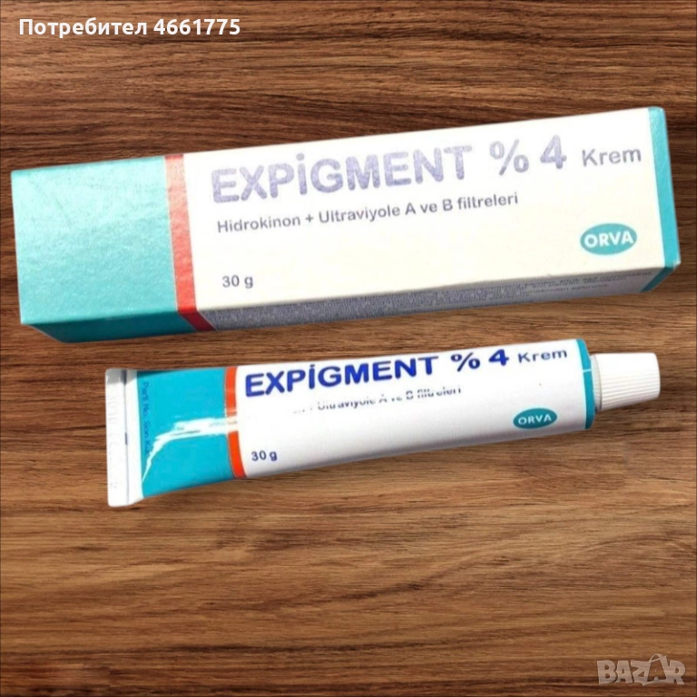 Крем Expigment премахва тъмни петна, старчески петна, слънчеви петна, снимка 1