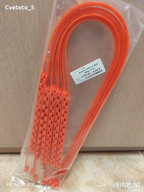 Вериги ПВЦ за МПС САМО ЗА ВАРНА, снимка 1