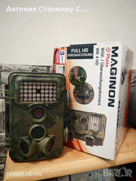 Ловна камера , снимка 1