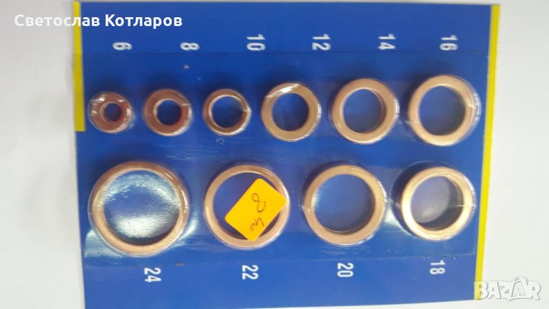 дихтунги медни комплект , снимка 1