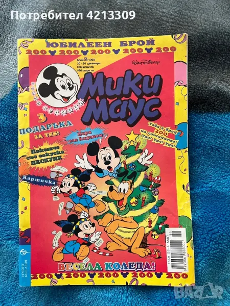 Юбилеен брой Мики Маус , снимка 1