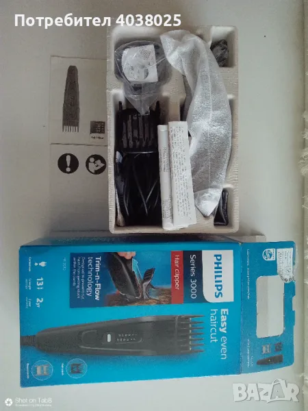 Акумулаторна самобръсначка , снимка 1