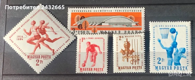 2255. Унгария 1964 = “ Спортни Събития. “, **, MNH, снимка 1