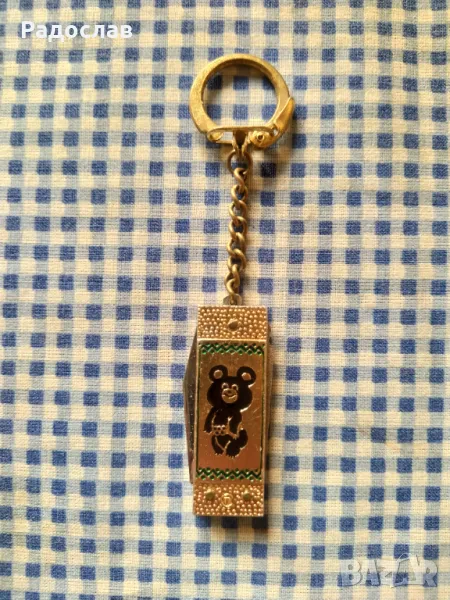 СССР ключодържател - ножче  Олимпиада Москва - 80 , снимка 1