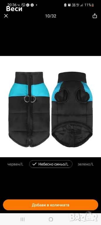 Водостойчиво зимно кучешко  яке , снимка 1