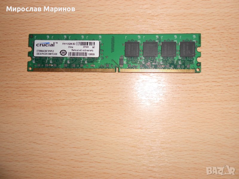 277.Ram DDR2 667 MHz PC2-5300,2GB,crucial.НОВ, снимка 1