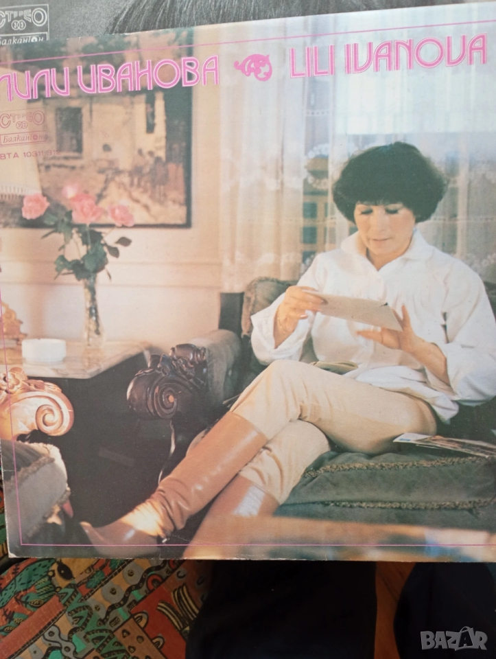 Грамофонни плочи на Лили Иванова и Емил Димитров , снимка 1