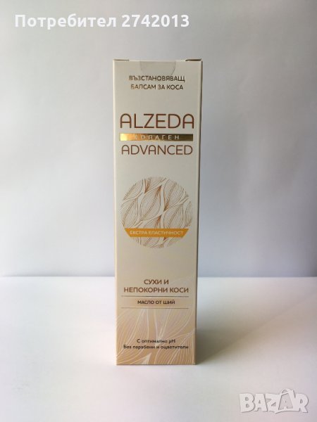 Възстановяващ балсам за коса  “Alzeda Collagen Advanced”, снимка 1