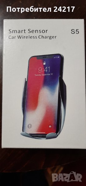 Стойка за телефон , снимка 1