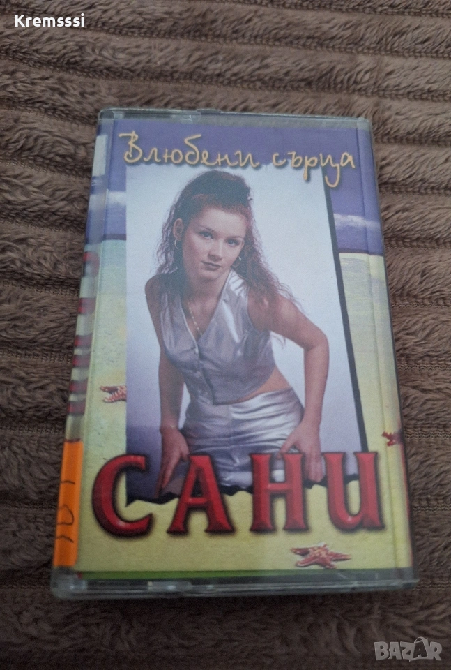 Сани-Влюбени сърца/Оригинална аудио касета, снимка 1