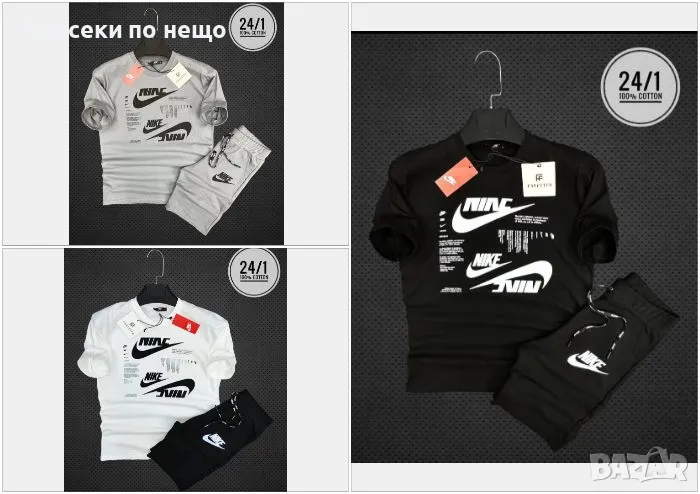 Nike Мъжки Летен Екип Тениска И Къси Панталонки👕🩳Мъжки Къс Комплект Найк - 3 Цвята Код VL-44, снимка 1
