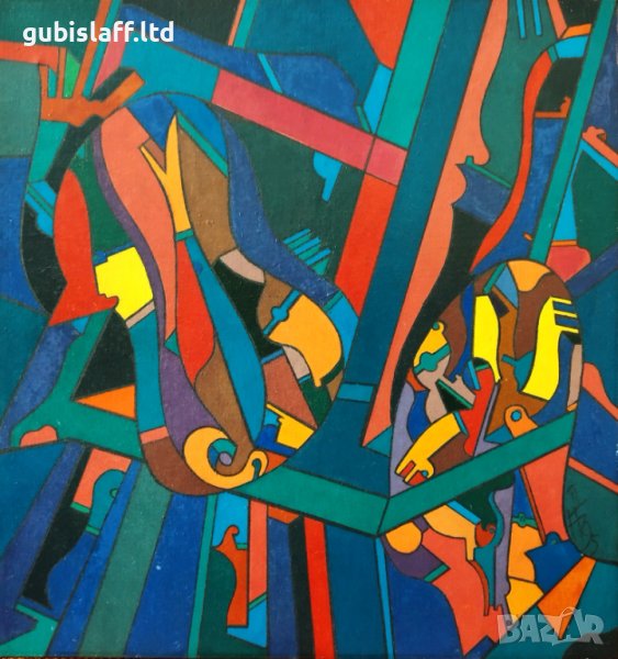 Картина, абстракция, кубизъм, худ. Богдан Бенев, 1995 г., снимка 1