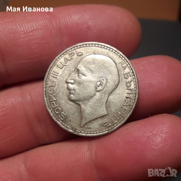 50 лева 1934 година, снимка 1