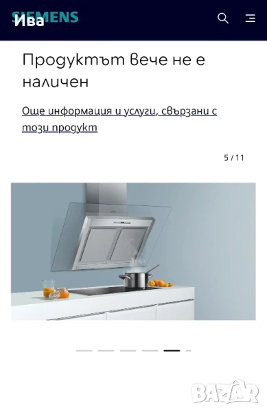 Аспиратор Siemens 90 см , снимка 1