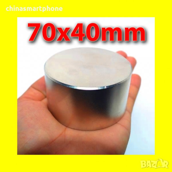Магнит 70x40mm N52 3100-22000Gs 1170гр кръгъл мощен | moqtmagazin.com, снимка 1