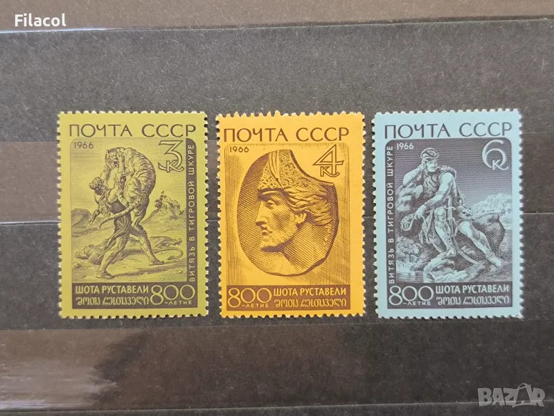 СССР Личности Шота Руставели 1966 г., снимка 1