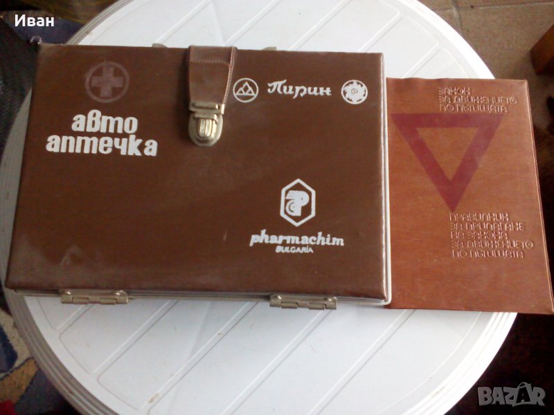 Антики от соца, снимка 1