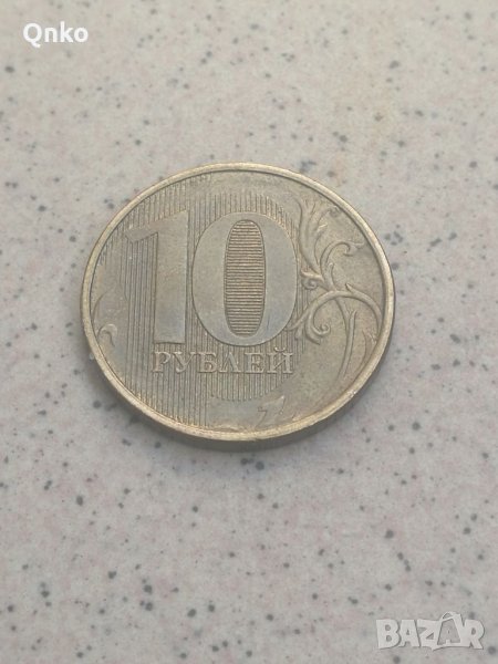 Русия, 10 рубли MMD, СССР, Съветски Съюз, USSR, UDSSR, Soviet, Sowjet, Russia, Russland, снимка 1