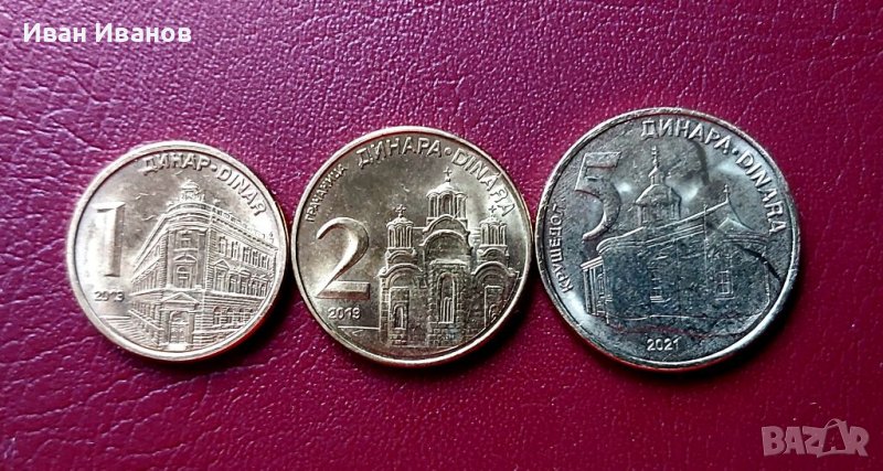 Лот монети Сърбия., снимка 1